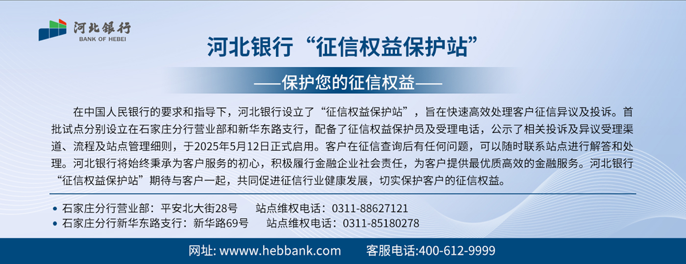 征信權益保護